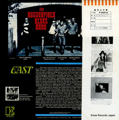 P-8351E back cover