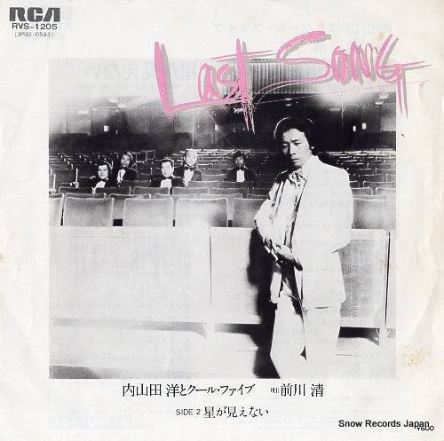 RVS-1205 front cover