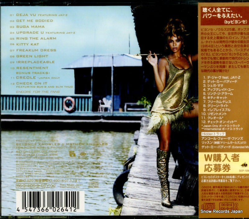 SICP1200 back cover