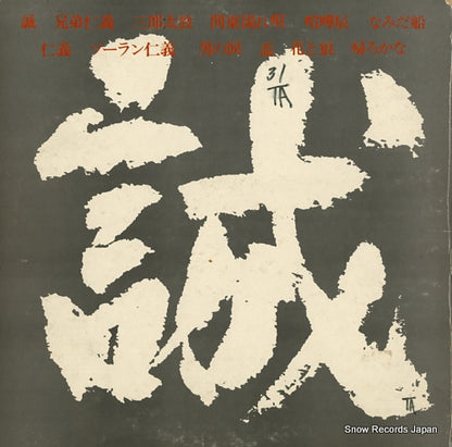 GW-6031 back cover