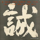 GW-6031 back cover