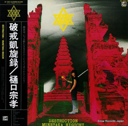 AF-7201-B front cover