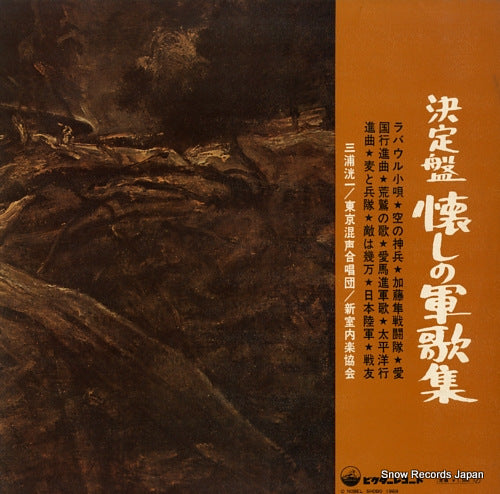 SJV-1088 back cover