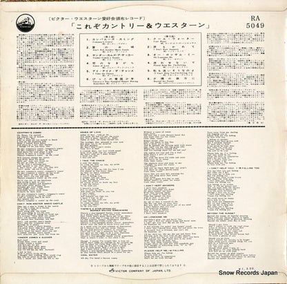 RA-5049 back cover