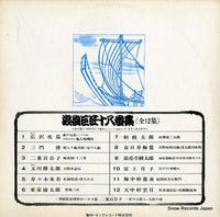 NA151 back cover