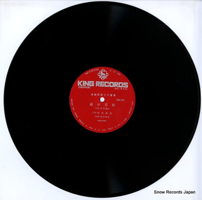 NA151 disc
