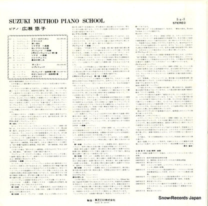 S(S)-5 back cover
