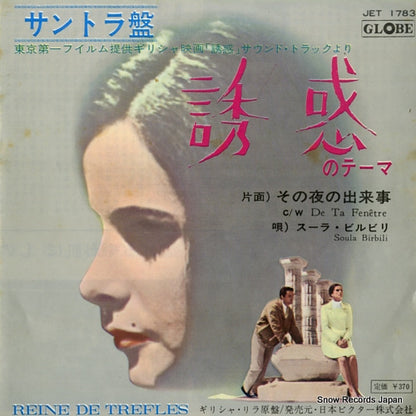 JET-1783 front cover