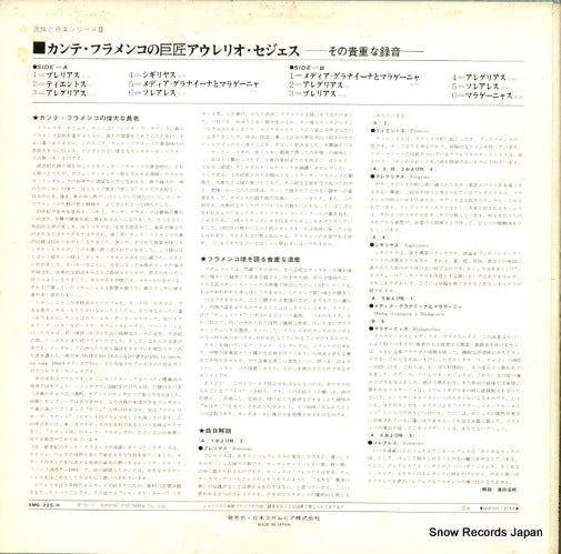 XMS-225-H back cover