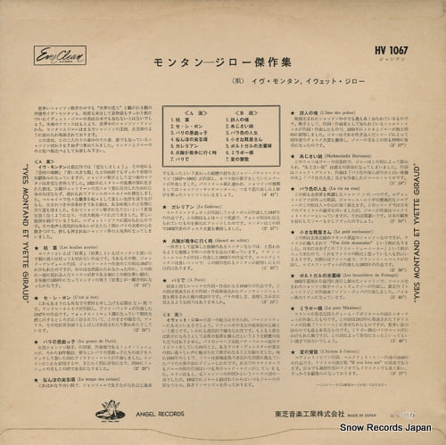 HV1067 back cover
