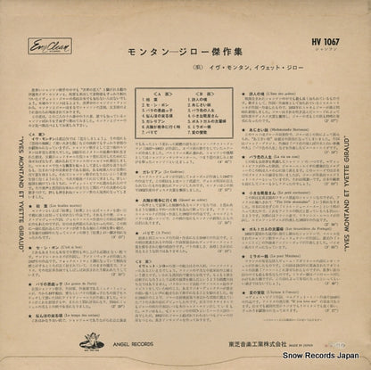 HV1067 back cover
