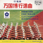 SS-349 front cover