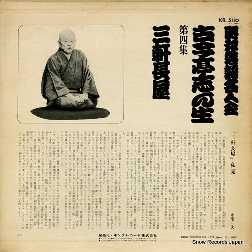 KR5110 back cover