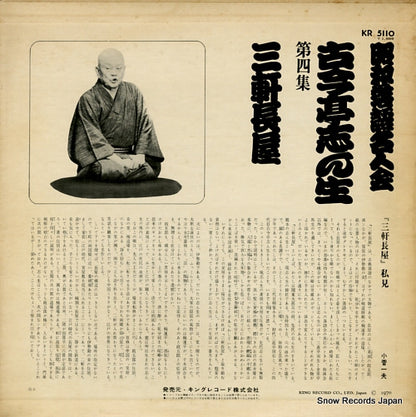 KR5110 back cover