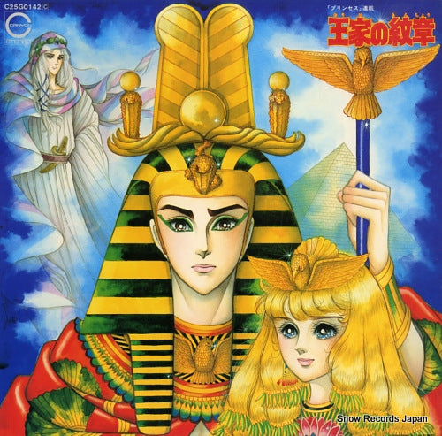 C25G0142 front cover