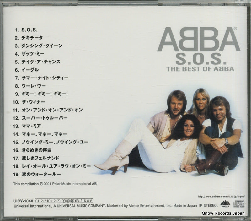 UICY-1040 back cover