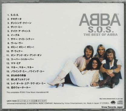 UICY-1040 back cover