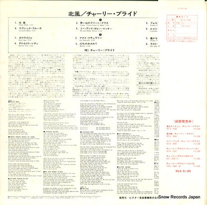 RCA-5185 back cover
