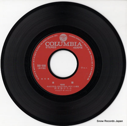 SAS-1656 disc