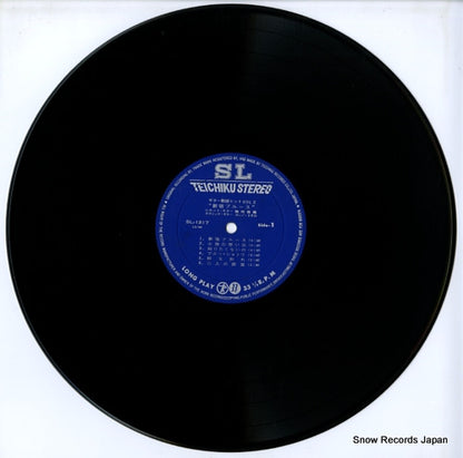SL-1217 disc