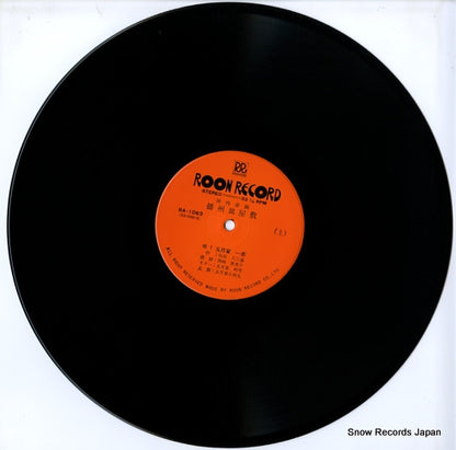 RA-1063 disc