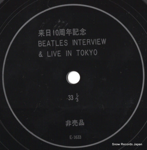 E-1633 disc