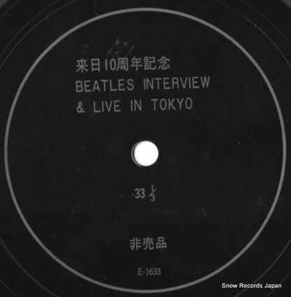 E-1633 disc