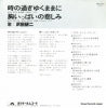 DRQ6918 back cover
