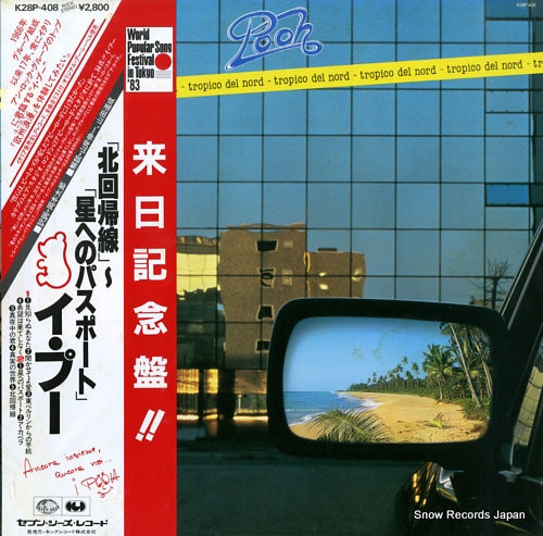 K28P-408 front cover