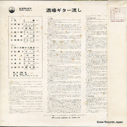 SJV-391 back cover
