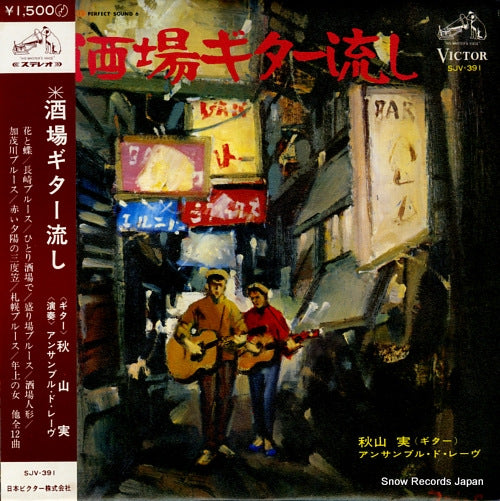 SJV-391 front cover