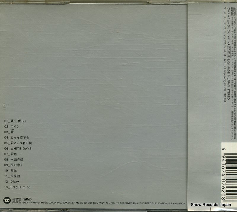 WPCL-10445 back cover