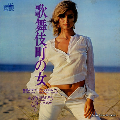 GW-5185 front cover