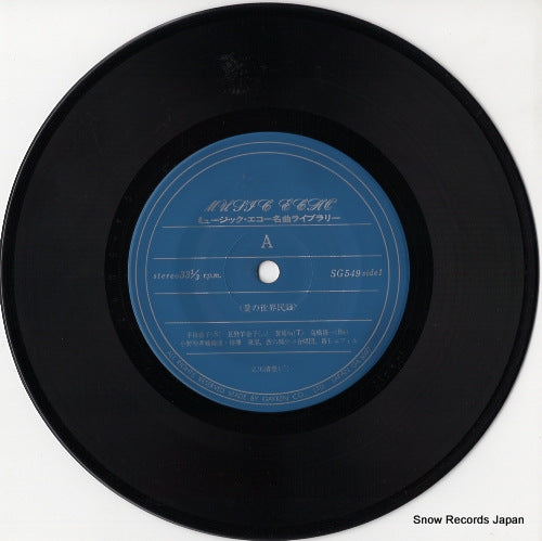 SG549 disc