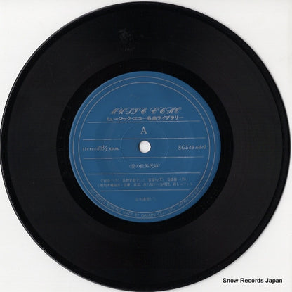 SG549 disc