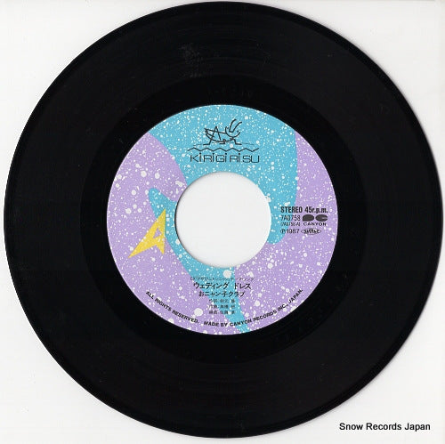 7A0758 disc