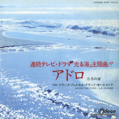 EOR-10216 front cover