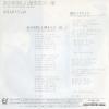 07.5H-174 back cover