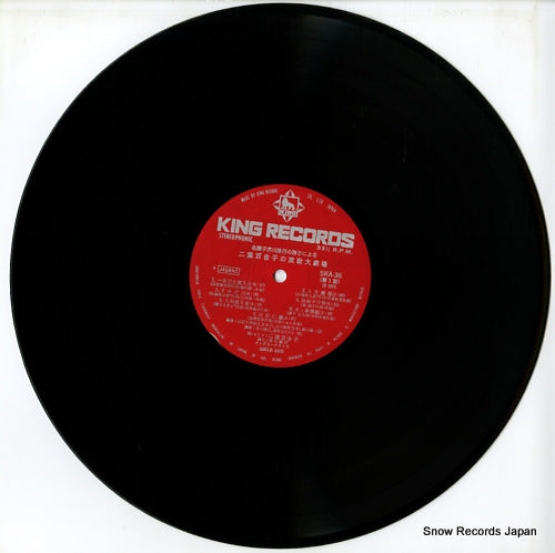 SKA-36 disc