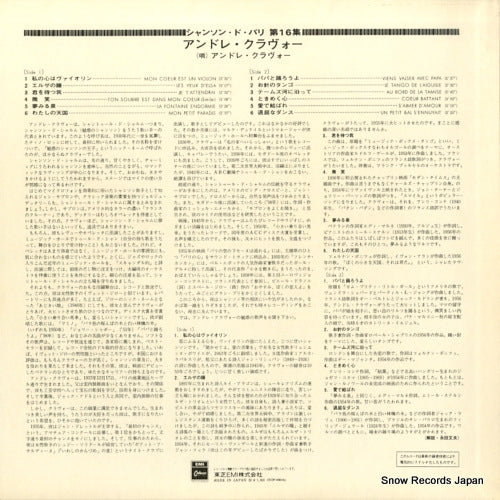 EOP-60016 back cover