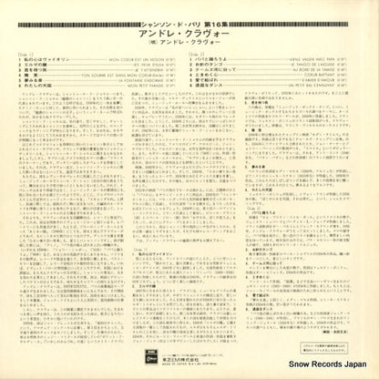 EOP-60016 back cover