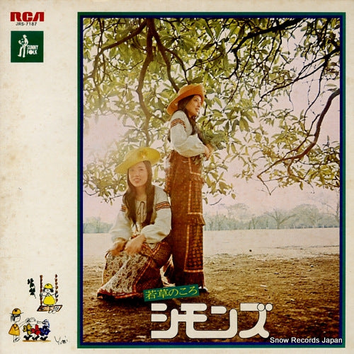 JRS-7187 front cover