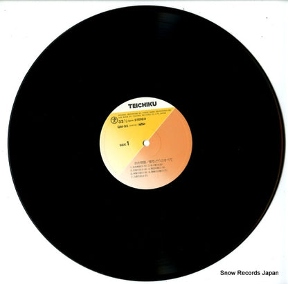 GM-95 disc