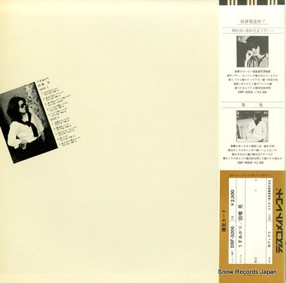 DSF-5006 back cover