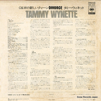 SONP50041 back cover
