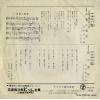 SN-318 back cover