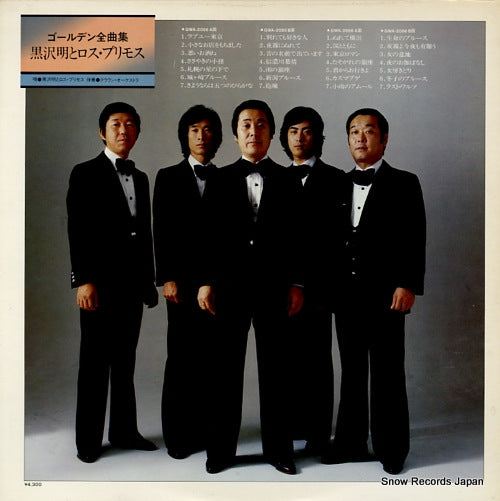 GWA-2055 back cover