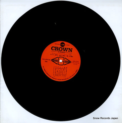 GWA-2055 disc