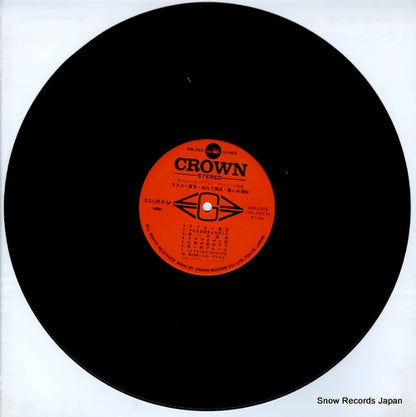 GWA-2055 disc