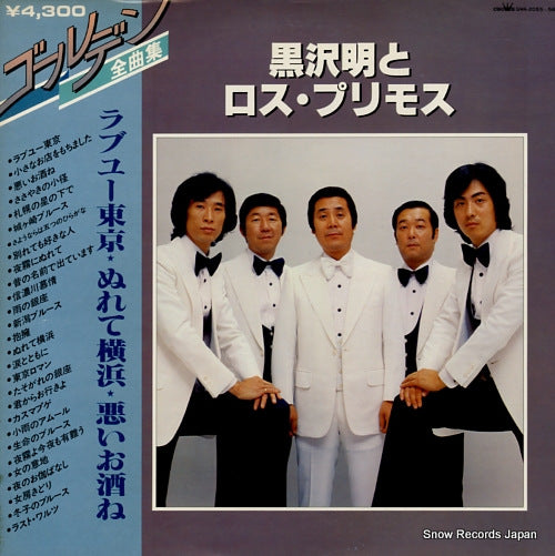 GWA-2055 front cover